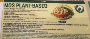 Menu (Plant-Based).  at Mos Burger - Kintetsu Toji Station in Kyoto
