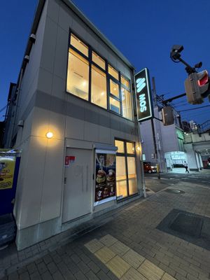 Entrance.  at Mos Burger - Kintetsu Toji Station in Kyoto