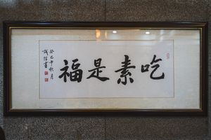   at NénGrén Zhāi Guǎn 能仁斋馆 in Guilin