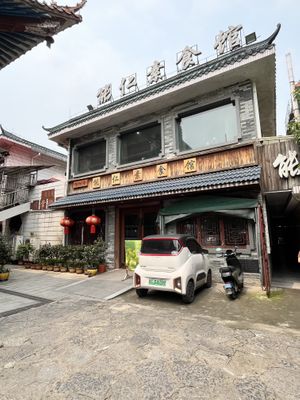   at NénGrén Zhāi Guǎn 能仁斋馆 in Guilin