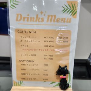 Drink menu at Mu in Uji