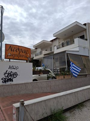  at Ntoras Mageirefta in Nea Makri