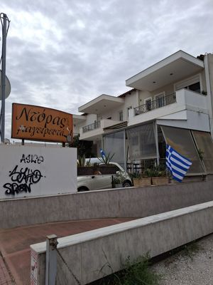  at Ntoras Mageirefta in Nea Makri