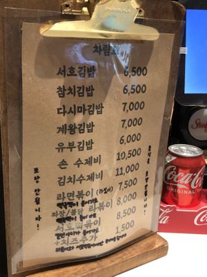   at Seoho Kimbap Starfield Mall - 서호김밥 in Suwon