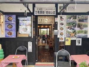 The entrancee  at Vegan Cafe in Kyoto