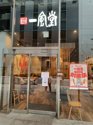 Front of store at IPPUDO Ginza East in Tokyo