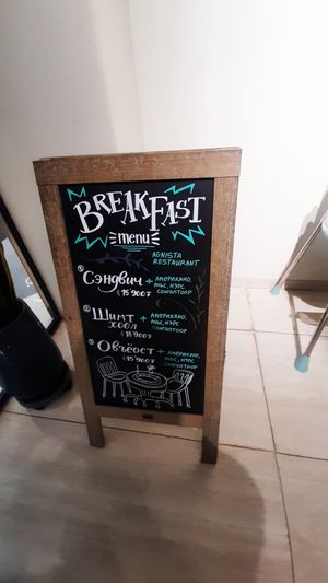  at Agnista Restaurant - Tara Center in Ulaanbaatar