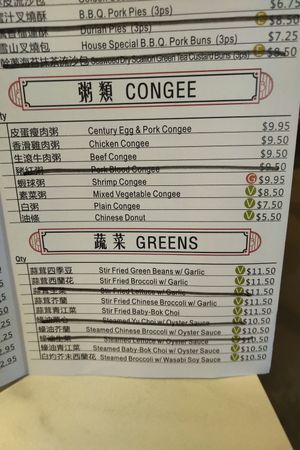 Vegan options marked with a "V" within a green circle. at Mr. Dim Sum in Tukwila