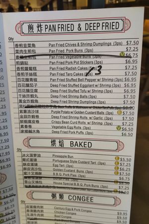 Vegan options marked with a "V" within a green circle. at Mr. Dim Sum in Tukwila