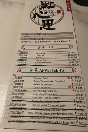 Vegan options marked with a "V" within a green circle. at Mr. Dim Sum in Tukwila