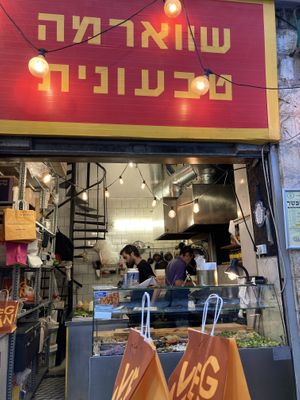   at Vegan Shawarma in Jerusalem