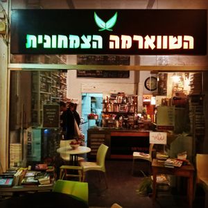 night at Vegan Shawarma in Jerusalem