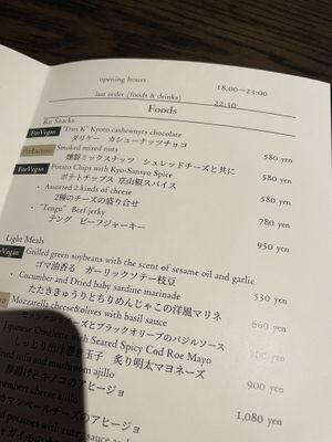   at Cafe & Bar Oku in Kyoto