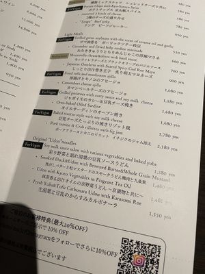   at Cafe & Bar Oku in Kyoto