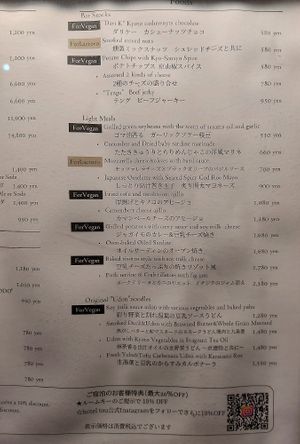  at Cafe & Bar Oku in Kyoto