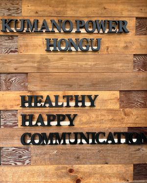 HEALTH HAPPY COMMUNICATION  at KUMANO POWER HONGU in Tanabe