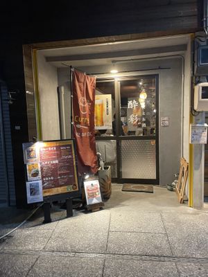 Outdoor  at Suisai in Onomichi