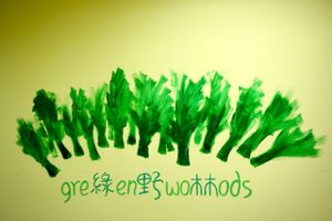 http://www.meetup.com/Meat-Free-Hong-Kong/events/225139753/ 11 at GreenWoods Raw Cafe in Kowloon
