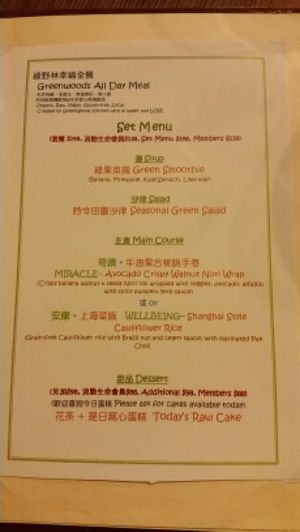 Menu 20 Apr 2016 at GreenWoods Raw Cafe in Kowloon