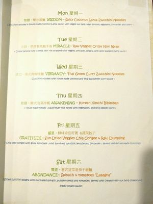 menu page 2 (daily main dishes) at GreenWoods Raw Cafe in Kowloon