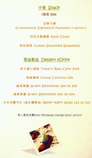 menu page 3 (last page) at GreenWoods Raw Cafe in Kowloon