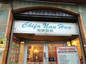 Entrance at Chifa Nanhua - 南华酒家 in Puno