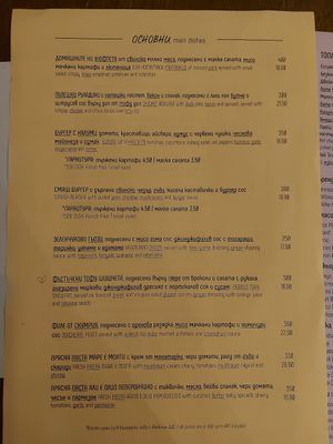 Menu 2 at Crazy Diamond in Sofia