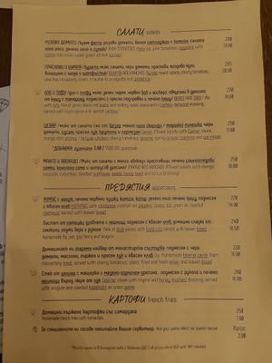 Menu 3 at Crazy Diamond in Sofia