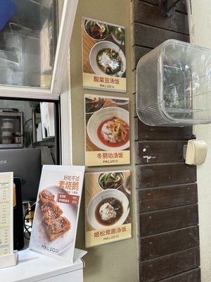 Other foodie options  at Maluo - 阿媽家青稞地 素食 in Chengdu