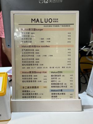Menu in chinese - do request for diary & egg free accordingly  at Maluo - 阿媽家青稞地 素食 in Chengdu