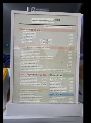   at Maluo - 阿媽家青稞地 素食 in Chengdu