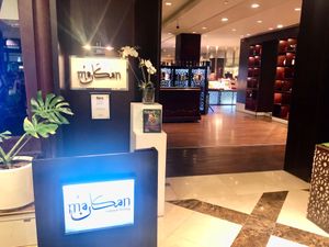 The venue at Makan Restaurant in Dubai