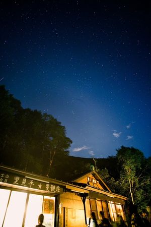 Enjoy the stary sky after dinner. at Satomidaira Seikanso - 里見平星観荘 in Fujiyoshida