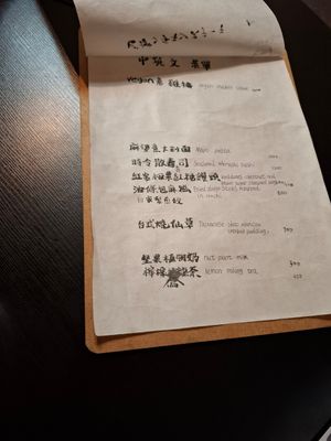  at Tamsui Canteen - 淡水食堂 - Maybe closed in Tokyo