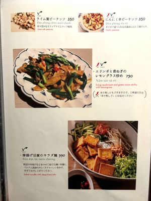  at Pho Hanoi Minami Asagaya in Tokyo