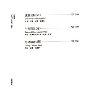 Tea at Clavius in Taipei