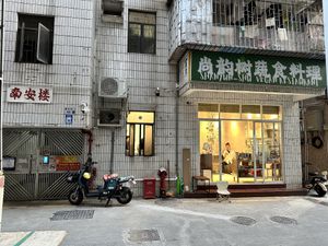 外觀  at Shanyun Shu Vegan Restaurant - 尚韵樹 in Shenzhen