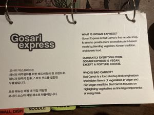 Concept 1/2  at Gosari Express in Seoul