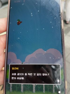 Are you bored? They will send to you  to do little game when you put your phone number while you are waiting  at Gosari Express in Seoul