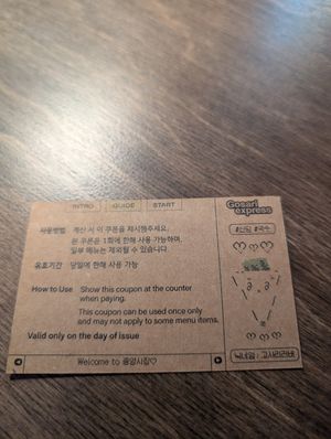 A discount coupon for the cafe across the street at Gosari Express in Seoul