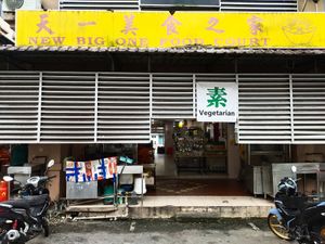 Shop front at New Big One Food Court - 天一美食 in Kuching
