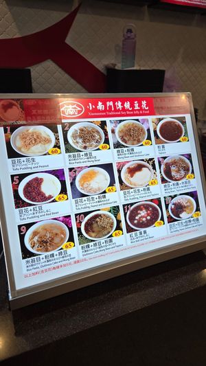 Menu items all vegan at Xiaonanmen Traditional Soya Bean Jelly & Food - 小南門傳統豆花東門店 in Taipei