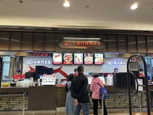   at Xiaonanmen Traditional Soya Bean Jelly & Food - 小南門傳統豆花東門店 in Taipei