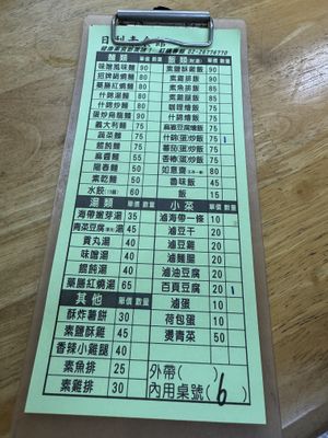   at Ri Li Vegetarian in New Taipei City