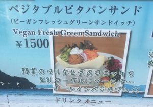 Vegan option summer 2025  at Todai Kitchen Deli & Tea in Fujisawa