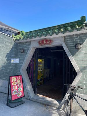 Outside the eatery (Photo by Baron Yeung) at Tin Hau Temple - 大樹下天后古廟齋菜食堂 in New Territories