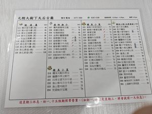 Dishes that contain egg or dairy are clearly labeled in the menu. at Tin Hau Temple - 大樹下天后古廟齋菜食堂 in New Territories