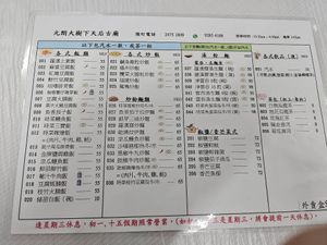 Dishes that contain egg or dairy are clearly labeled in the menu. at Tin Hau Temple - 大樹下天后古廟齋菜食堂 in New Territories