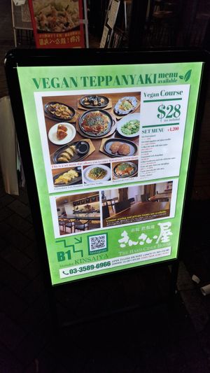  at Kinsaiya - きんさい屋 in Tokyo