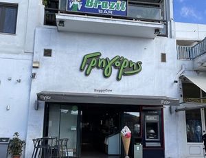   at Gregory's in Naxos